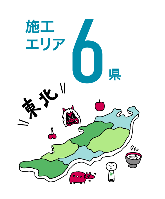 施行エリア6県